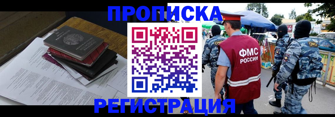 прописка регистрация в Тамбове