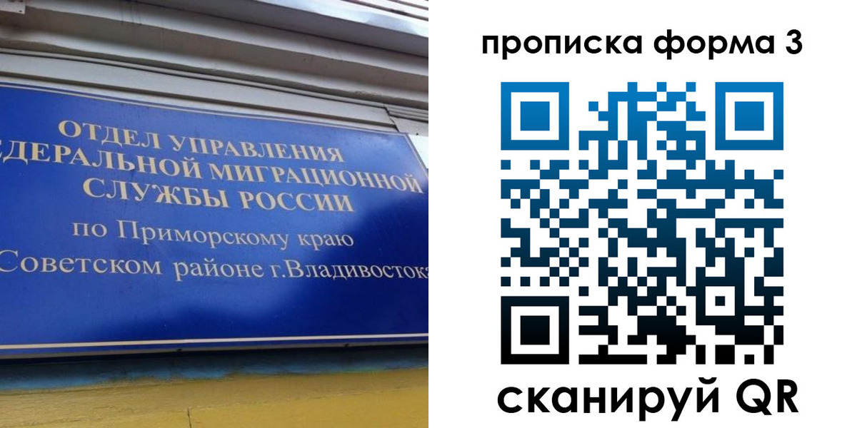 купить прописку в Тамбове