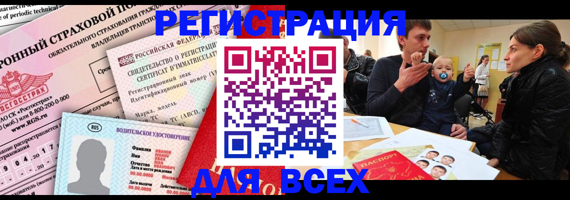 прописка от собственника в Тамбове