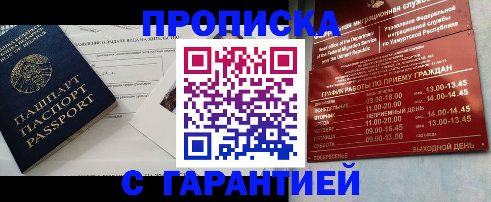 временная регистрация для всех в Тамбове
