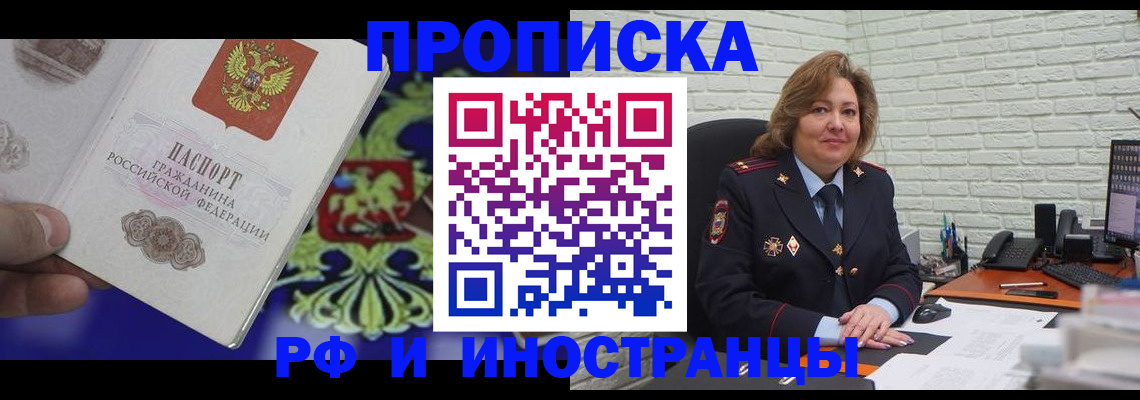 прописка ребенка в Тамбове