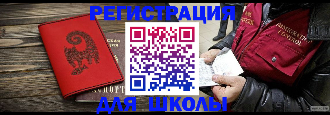 временная регистрация законно в Тамбове