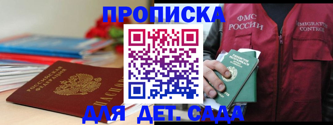 прописка для военкомата в Тамбове