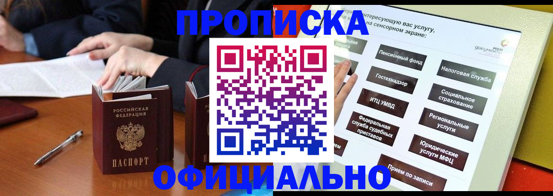 временная регистрация адрес в Тамбове