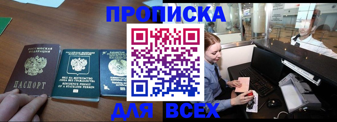 прописка для военкомата в Тамбове