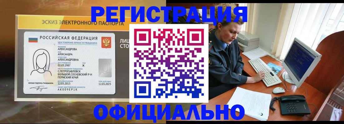 прописка иностранных граждан в Тамбове