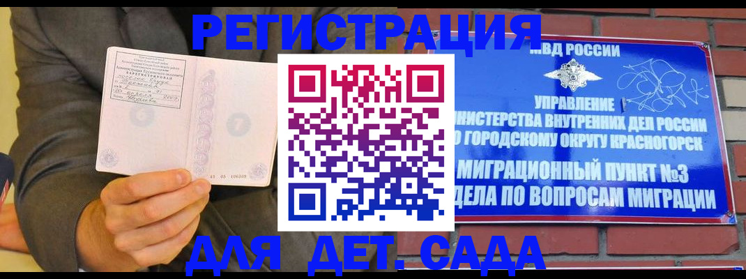 прописка для работы в Тамбове